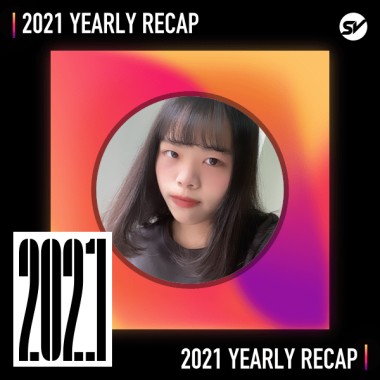 2021 個人年度精選之最