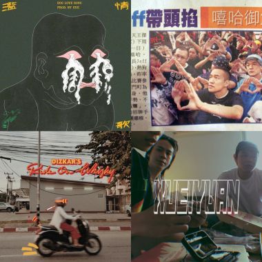 9m88嚴選：接地氣歌單