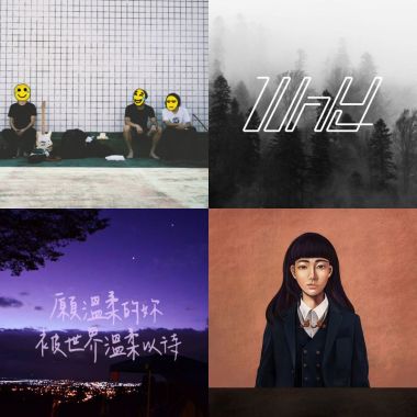 2019 年度歌單