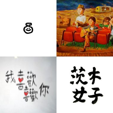 談戀愛的時候