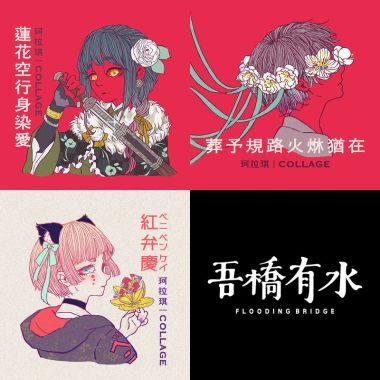 我的歌單 1