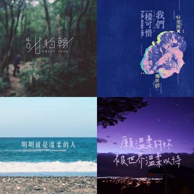 獨
