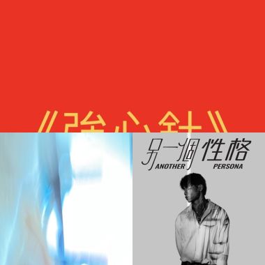 循環