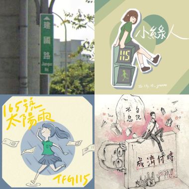 我的歌單 1