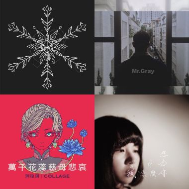 睡