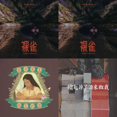 我的歌單