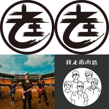 最棒的歌