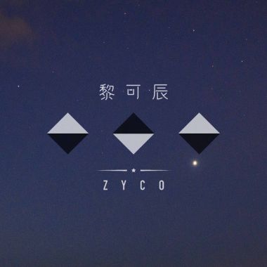 喜歡  