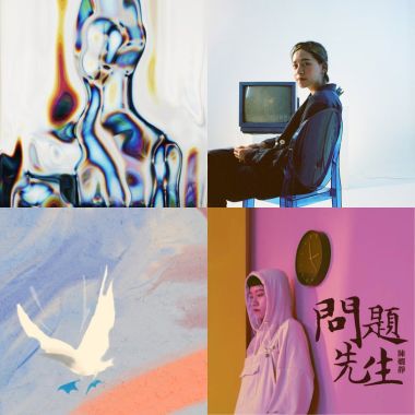 我的歌單 4