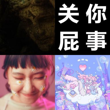 單曲循環