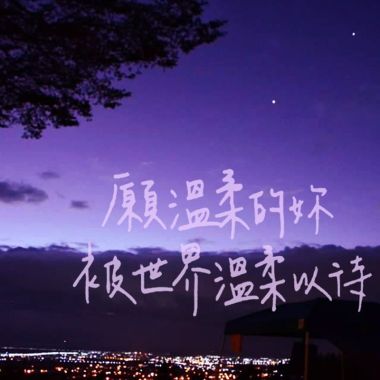 緩