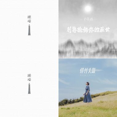 Taiwan Indie