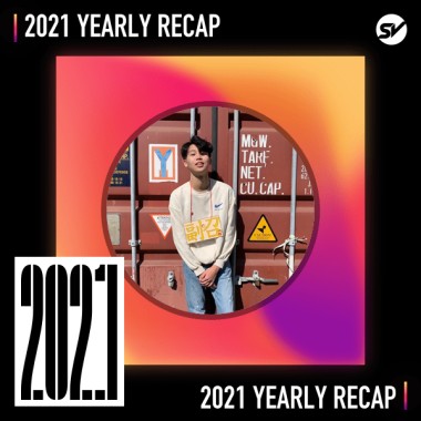 2021 個人年度精選之最