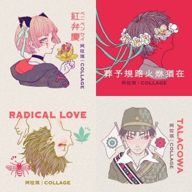 珂拉琪我寶