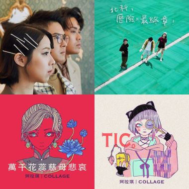 畢業歌
