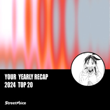 2024 個人年度精選