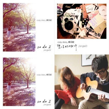 cozy diary_輕日記