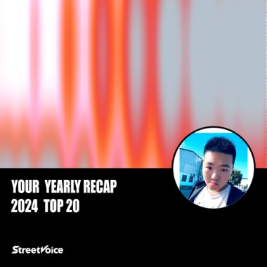 2024 個人年度精選