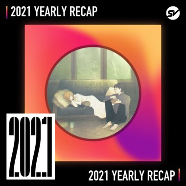 2021 個人年度精選之最