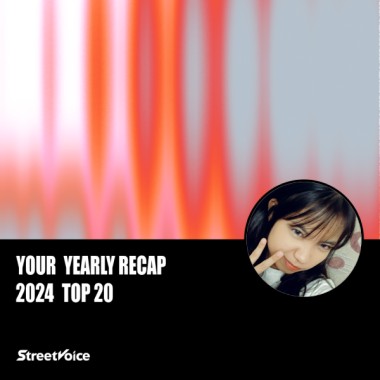 2024 個人年度精選