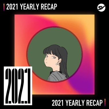 2021 個人年度精選之最