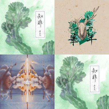 播放清單