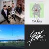 慵懶計劃
