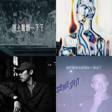 嘻哈麻菇