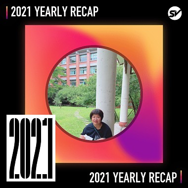 2021 個人年度精選之最