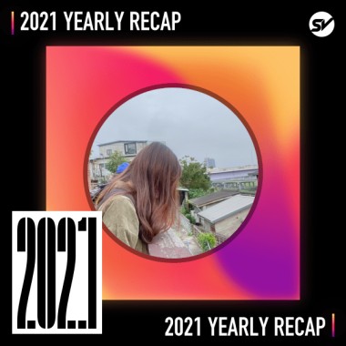 2021 個人年度精選之最