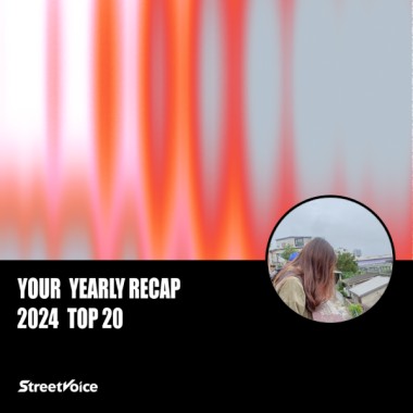 2024 個人年度精選
