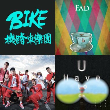 聽了就很開心的歌