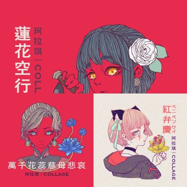 珂拉琪