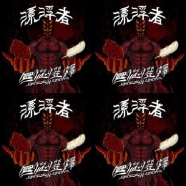 漂浮者