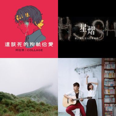 我的歌單  