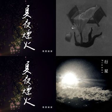 喜翻