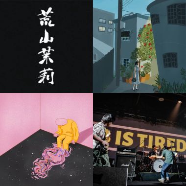 我的歌單 2