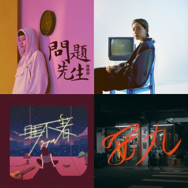 2019 年度歌單