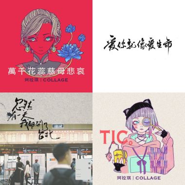 2021年度歌單