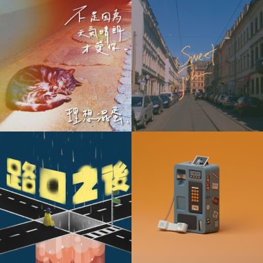 重複播放🔁