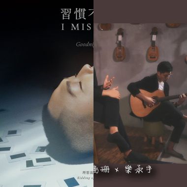 感觸的歌曲