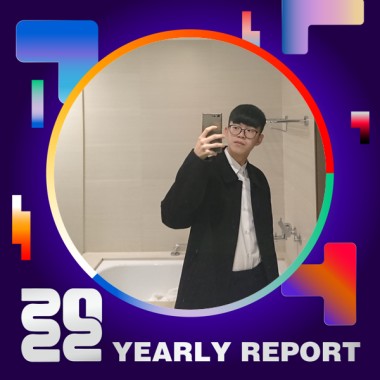 2022 個人年度精選