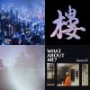 看見海音樂