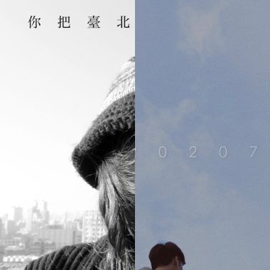 待聽