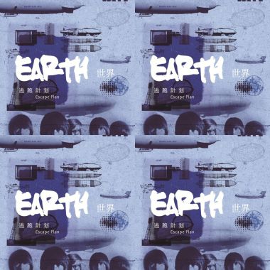 世界//Earth
