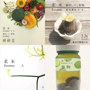 柔米