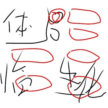 我的心开始骚动了