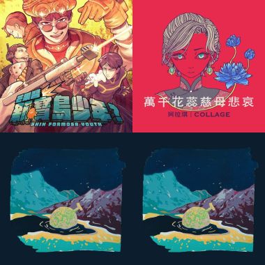 我的歌單 1