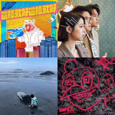 2020 專屬年度回顧 | StreetVoice 街聲