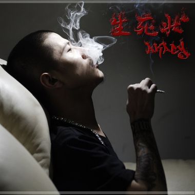 我的歌单 1